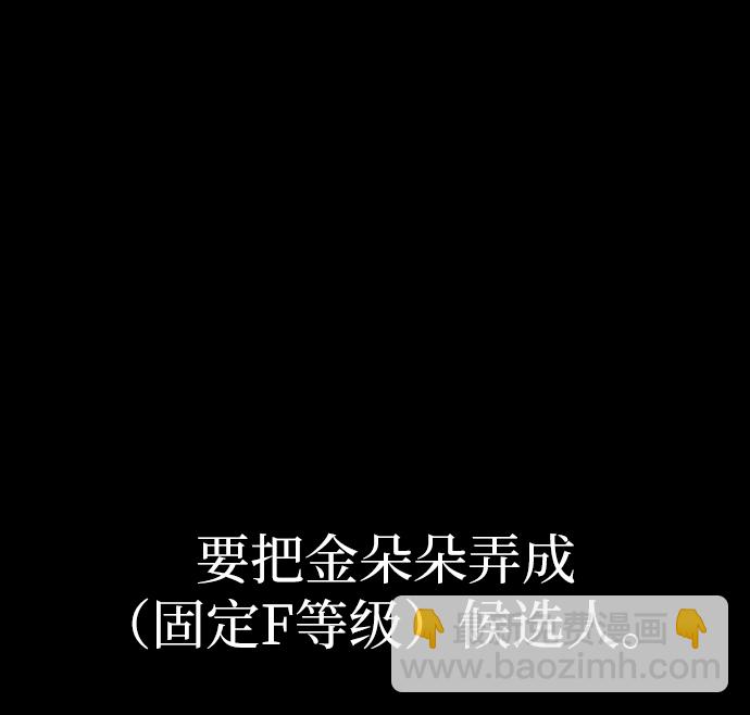 [第80话] 班级审判（4）22