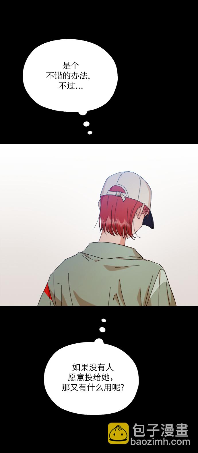 [第80话] 班级审判（4）25