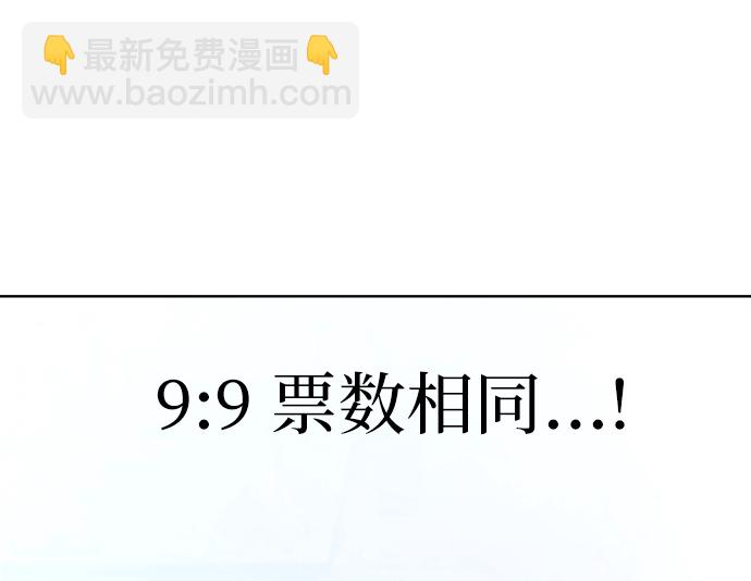 [第80话] 班级审判（4）30