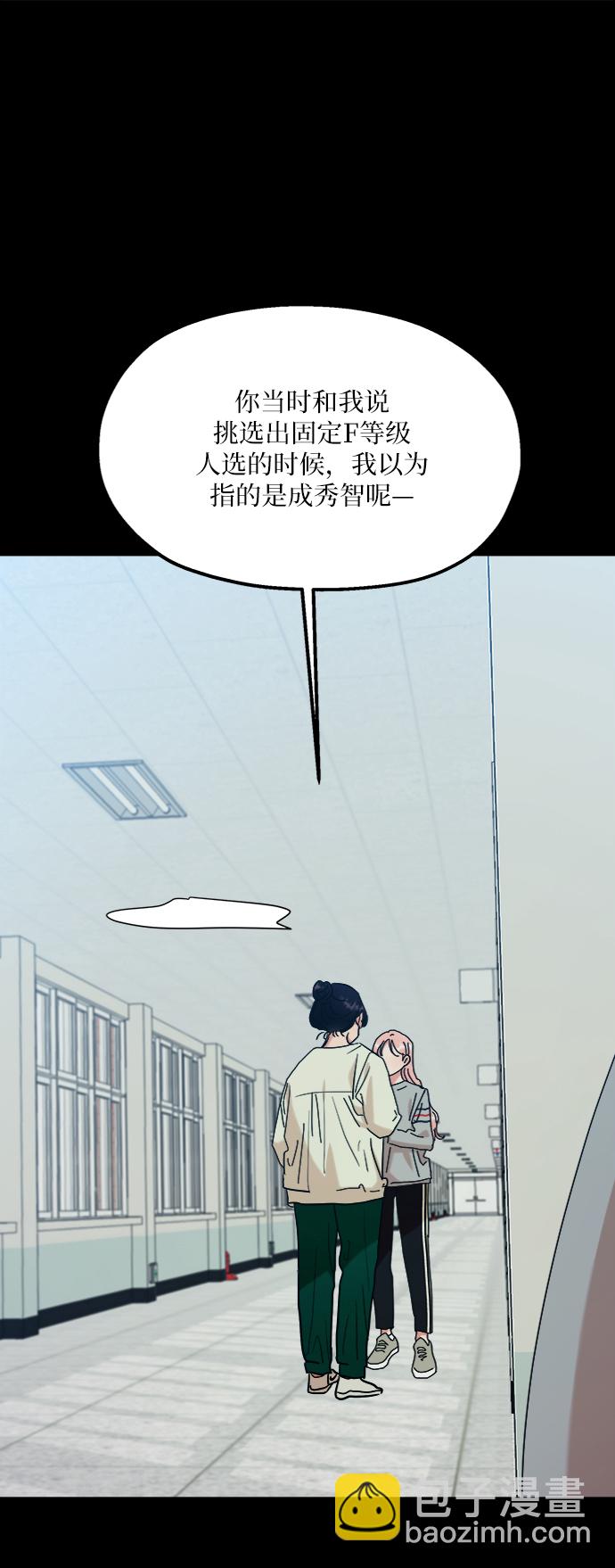 [第80话] 班级审判（4）36