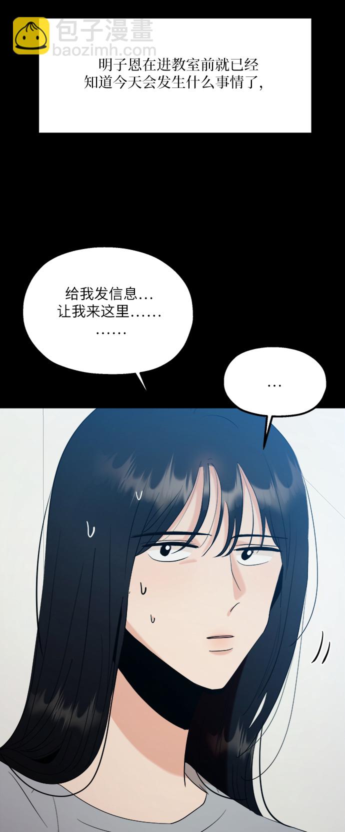[第80话] 班级审判（4）39
