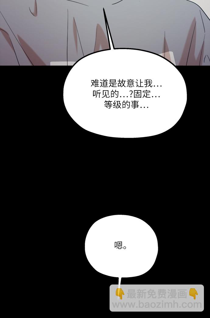 [第80话] 班级审判（4）40