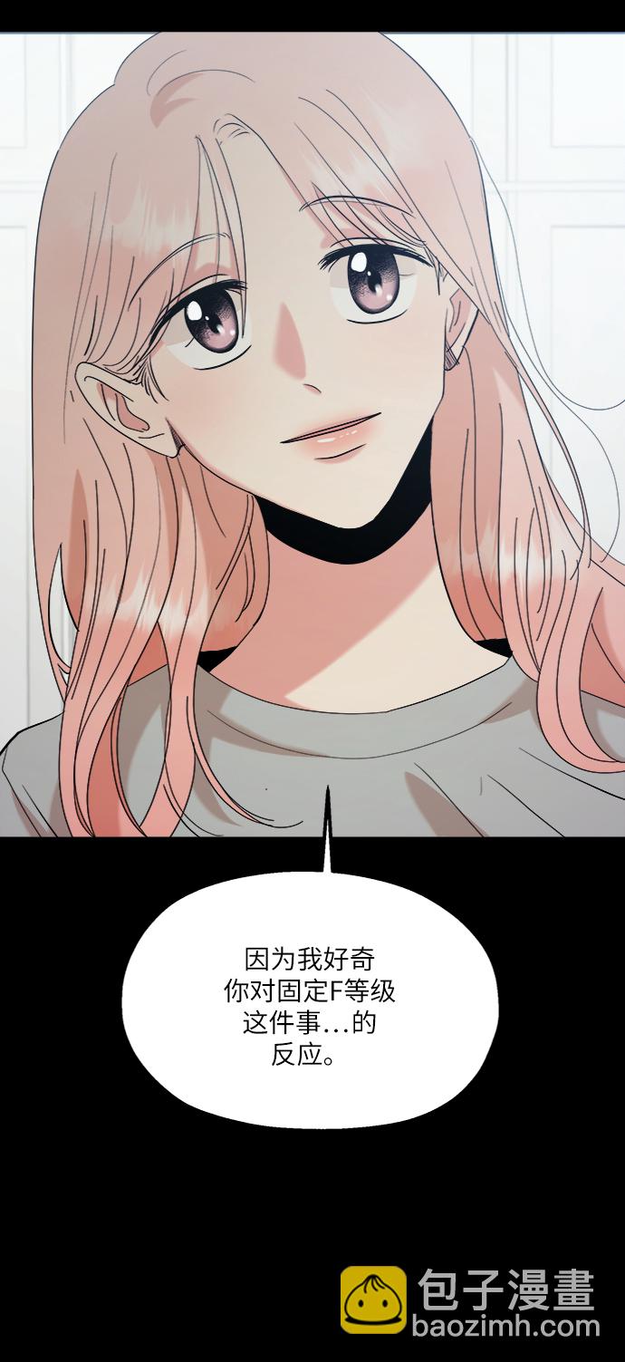 [第80话] 班级审判（4）41