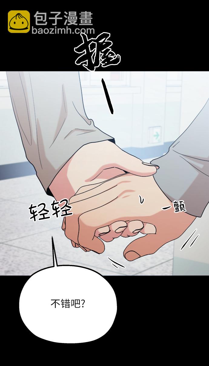 [第80话] 班级审判（4）42