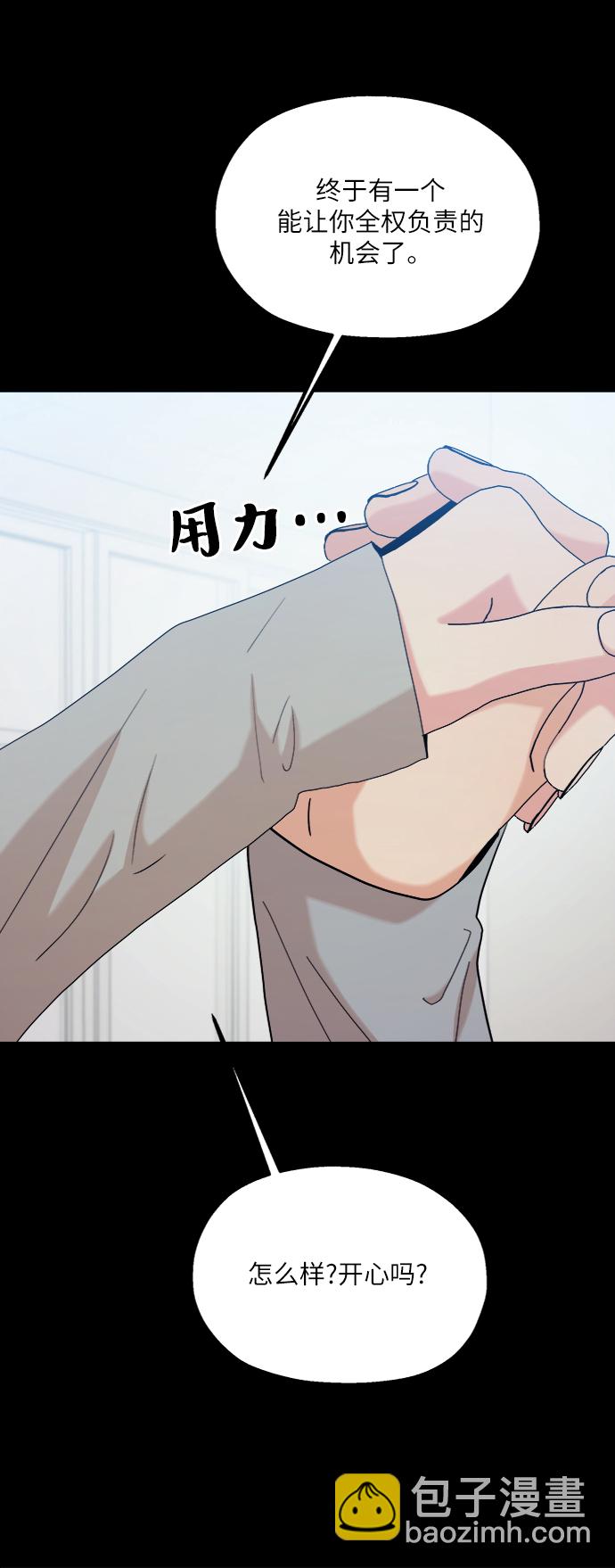 [第80话] 班级审判（4）43