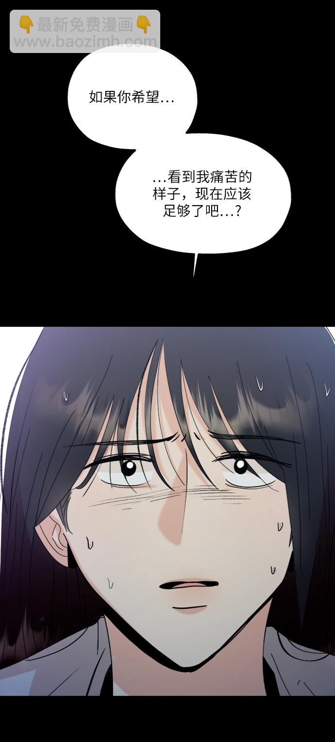 [第80话] 班级审判（4）45