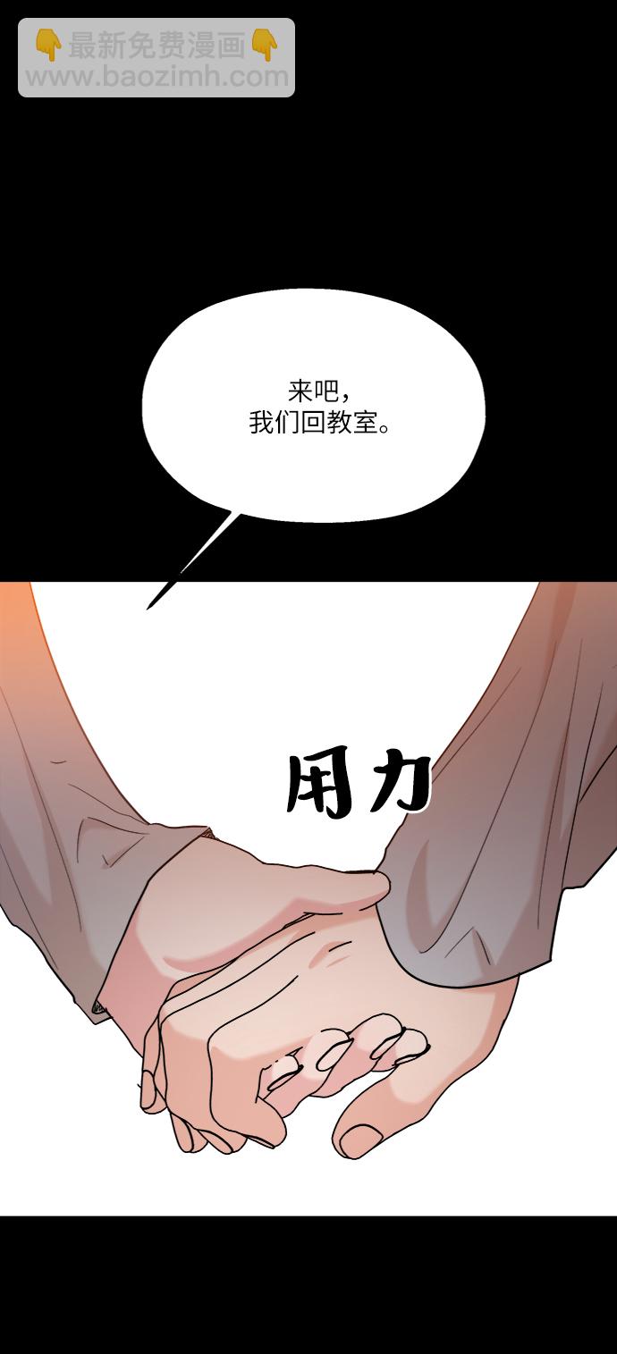 [第80话] 班级审判（4）55