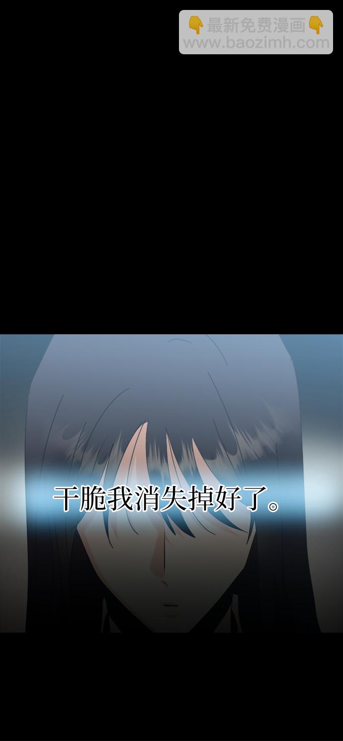 [第80话] 班级审判（4）60