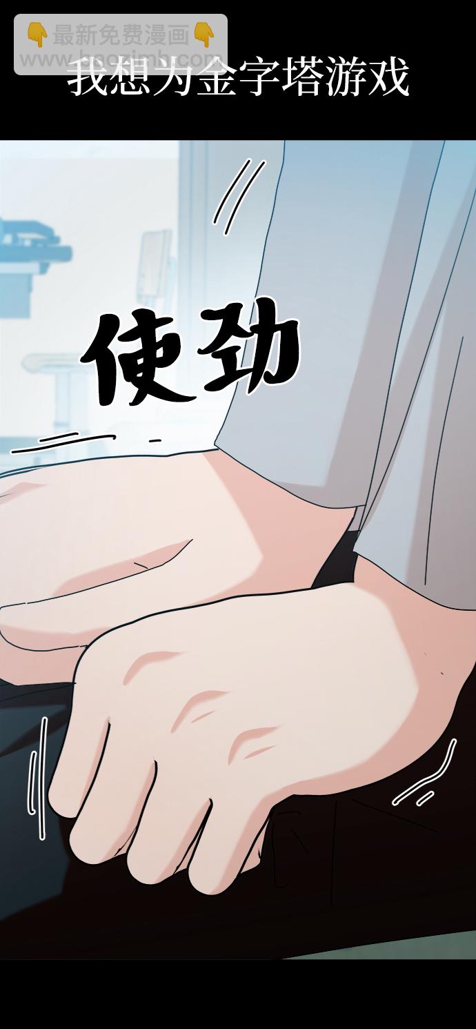 [第80话] 班级审判（4）71