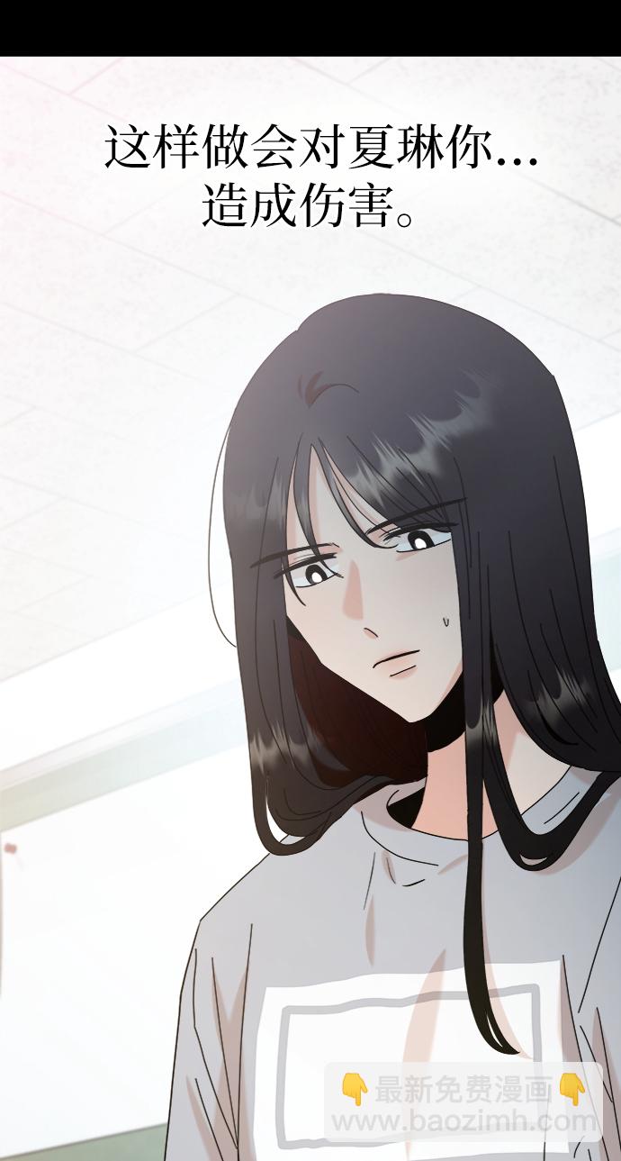 [第80话] 班级审判（4）73
