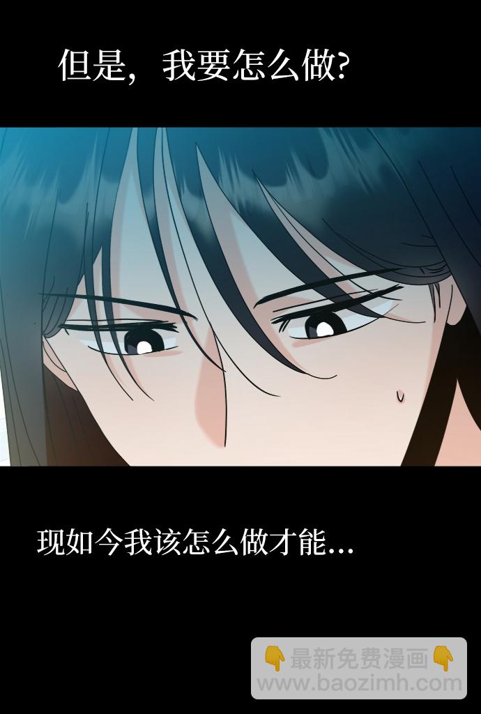 [第80话] 班级审判（4）75