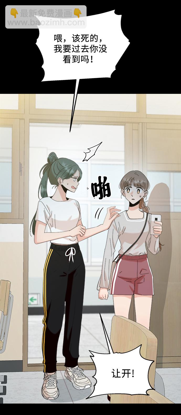 [第80话] 班级审判（4）77