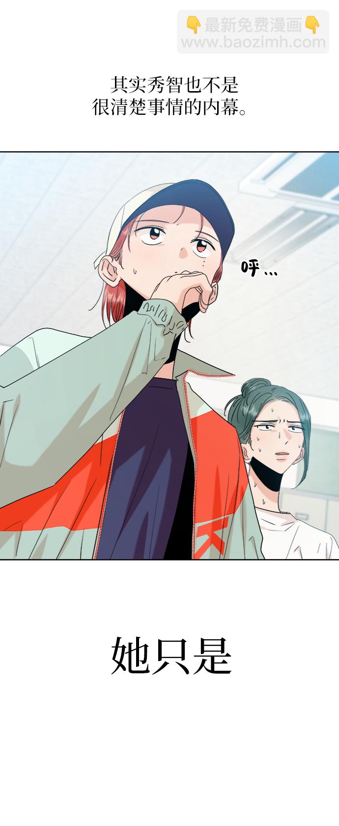 [第80话] 班级审判（4）8