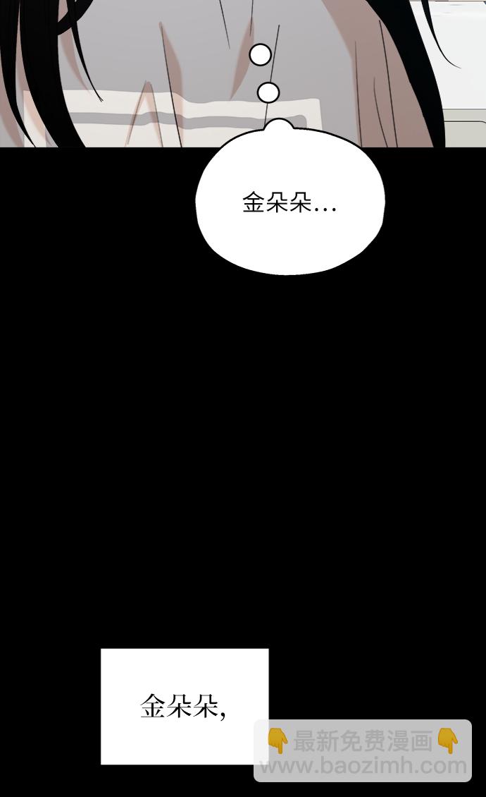 [第80话] 班级审判（4）80