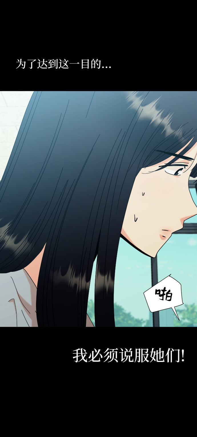 [第80话] 班级审判（4）84