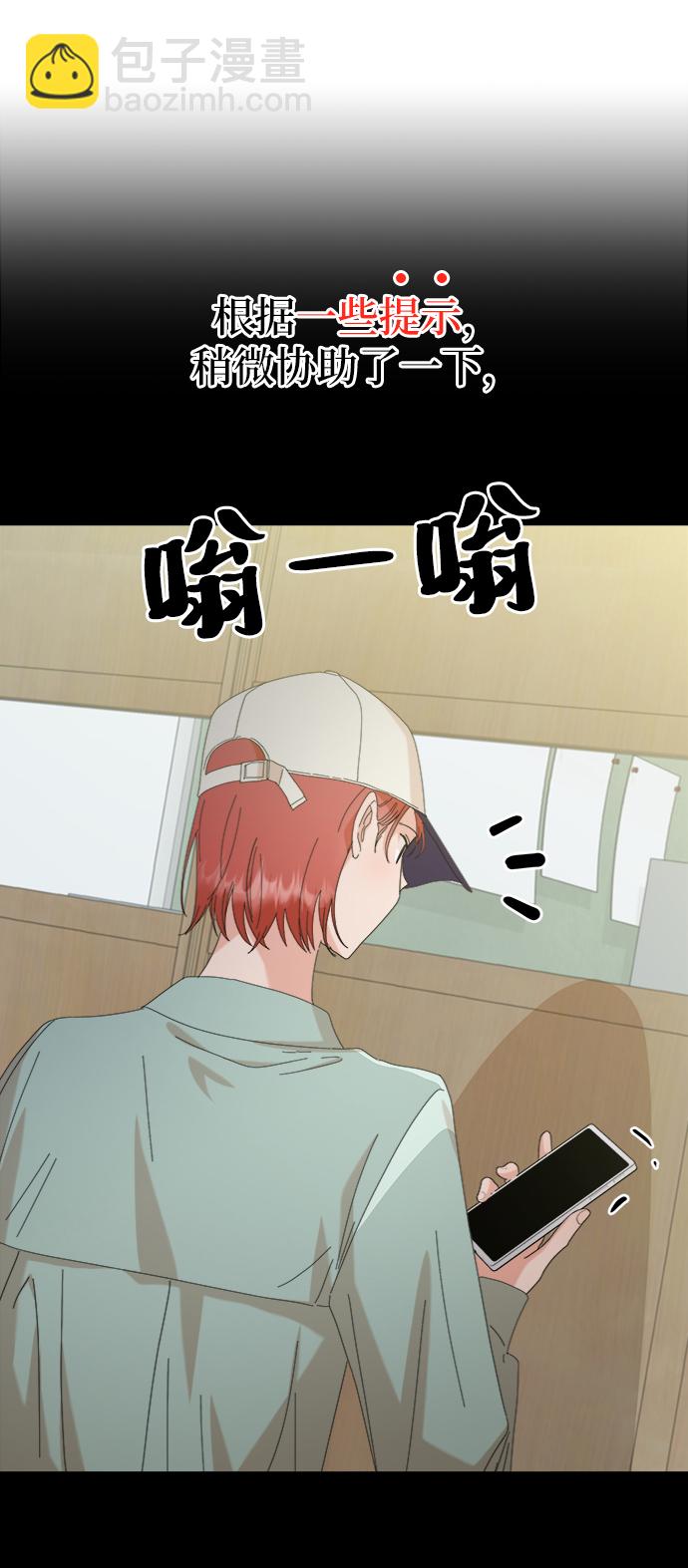 [第80话] 班级审判（4）9
