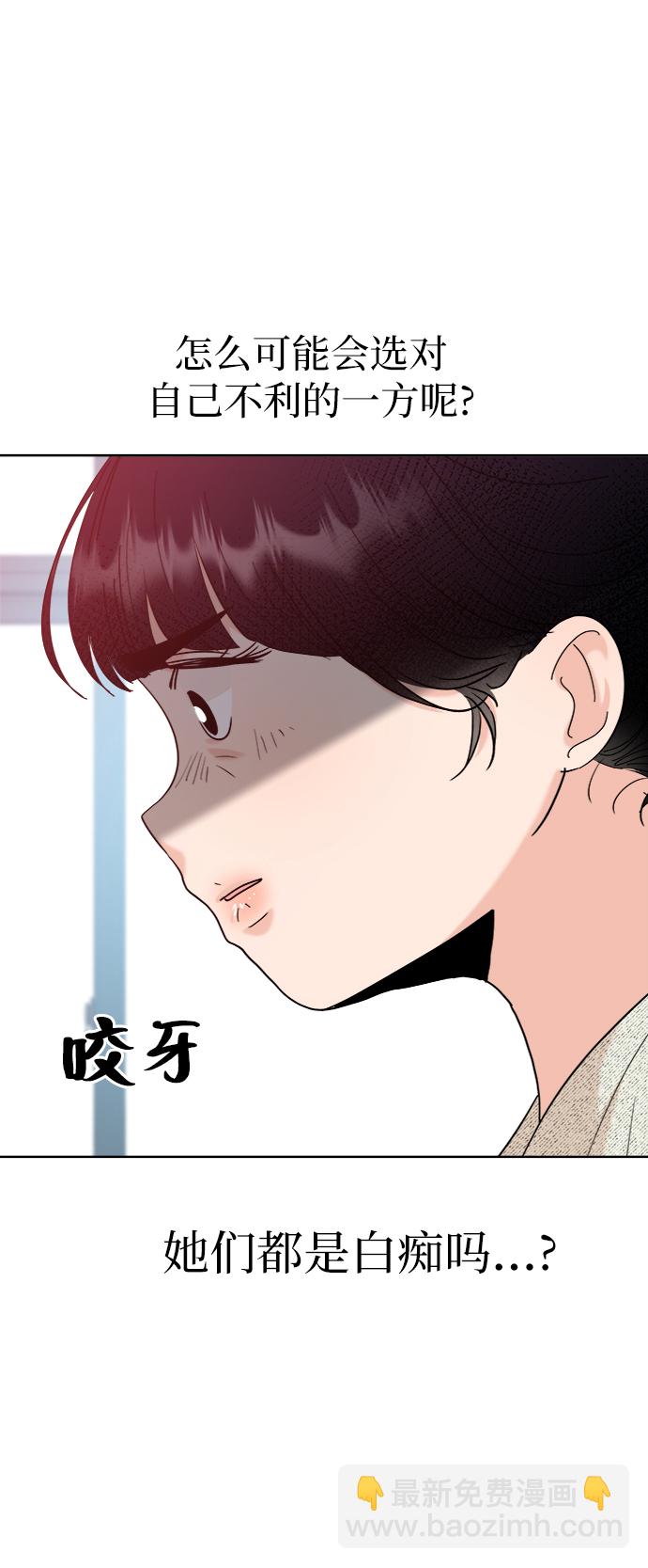 [第80话] 班级审判（4）95