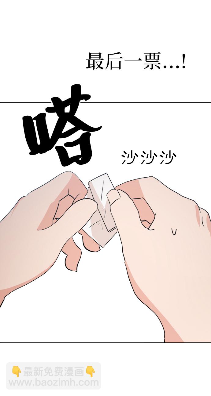 [第80话] 班级审判（4）96