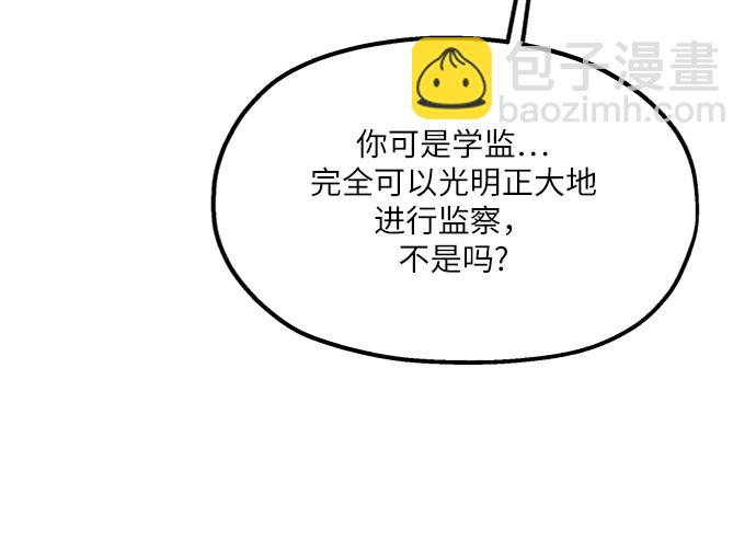 [第81话] 班级审判（5）44