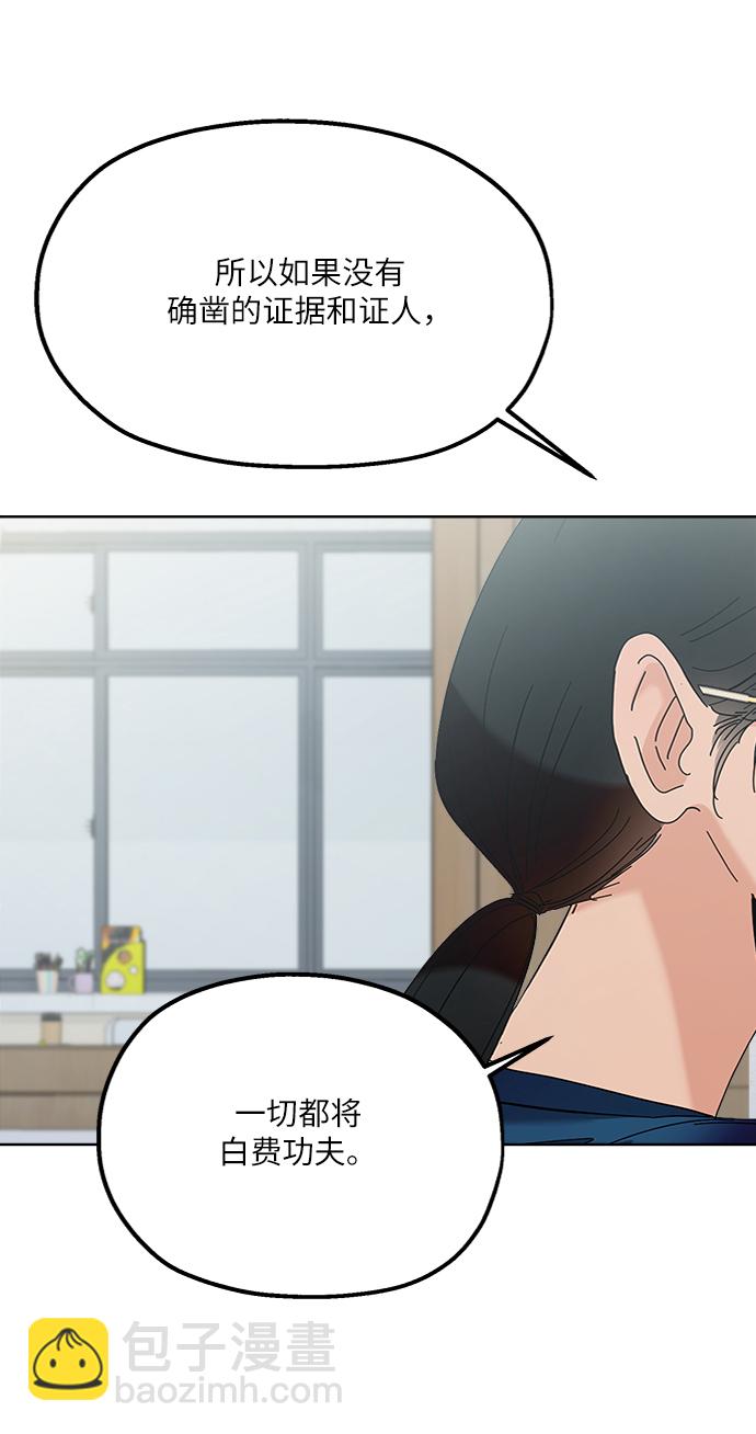 [第81话] 班级审判（5）47