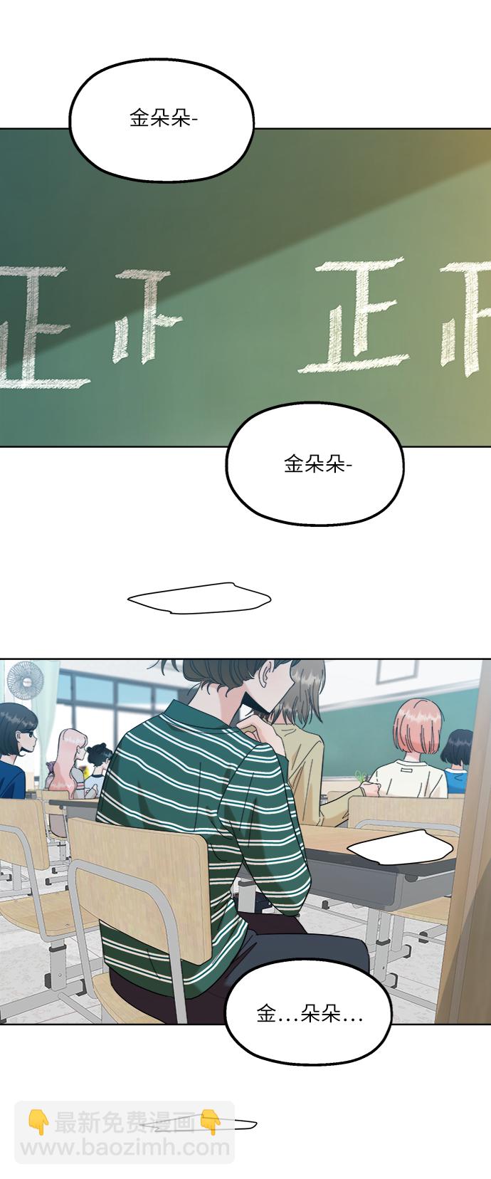 [第81话] 班级审判（5）54