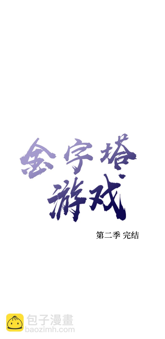 [第82话] 班级审判（完）115