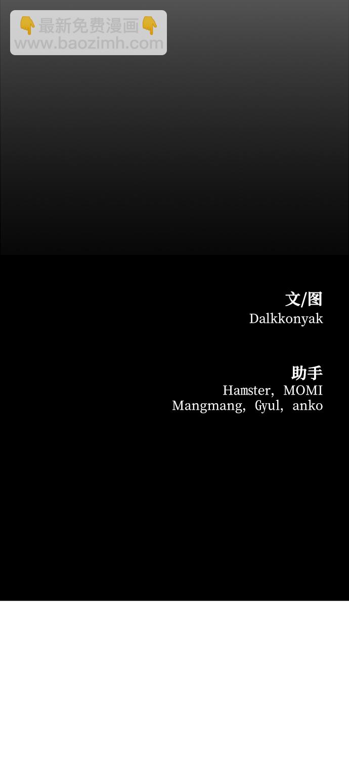 [第82话] 班级审判（完）118