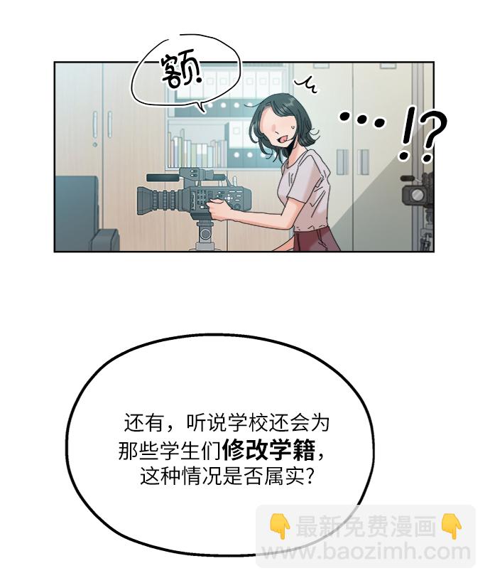 [第82话] 班级审判（完）20