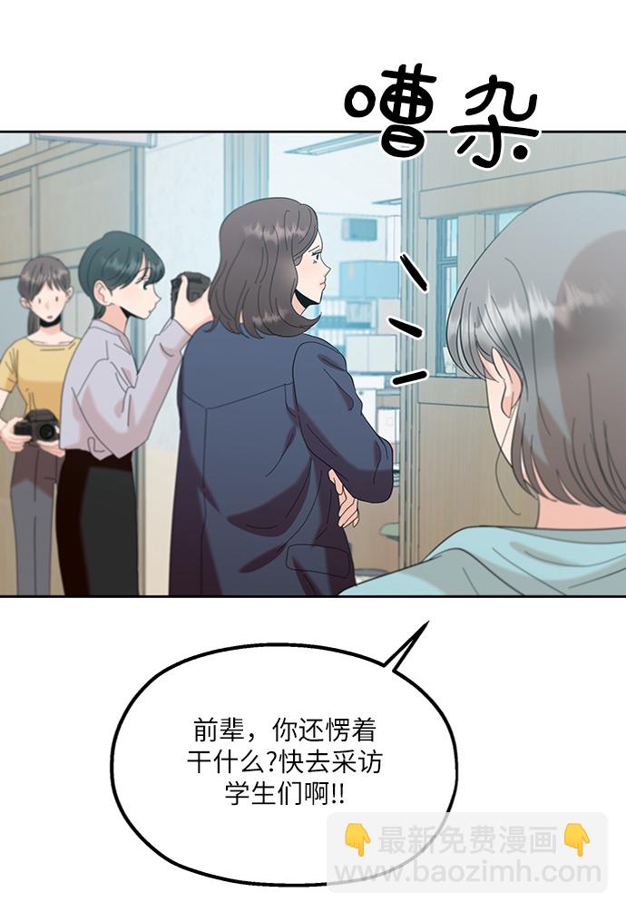 [第82话] 班级审判（完）28