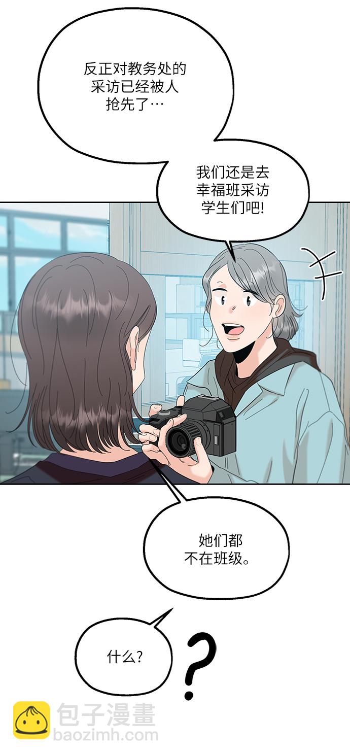 [第82话] 班级审判（完）29