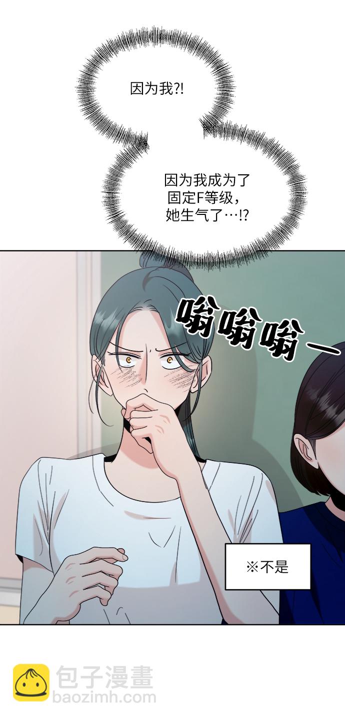 [第82话] 班级审判（完）36