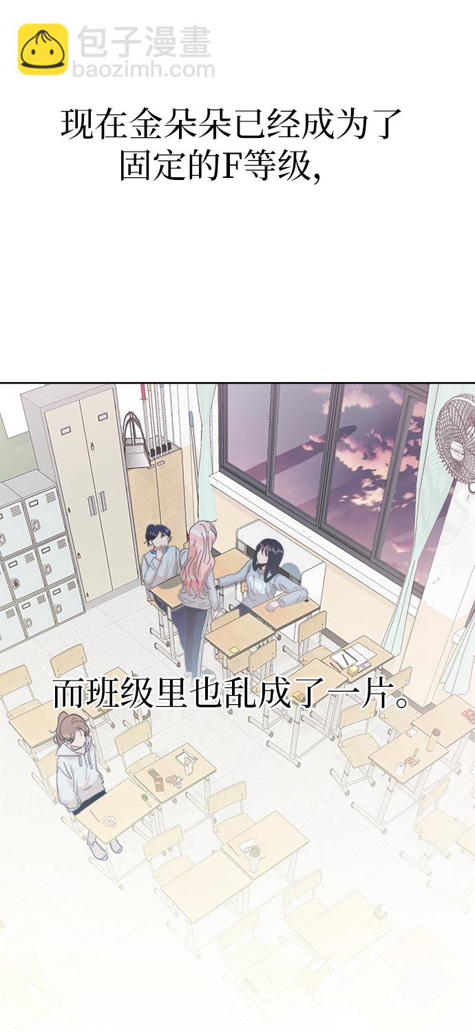 [第82话] 班级审判（完）39