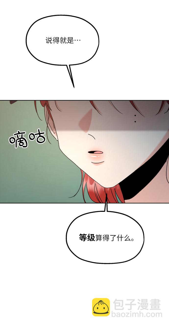 [第82话] 班级审判（完）53
