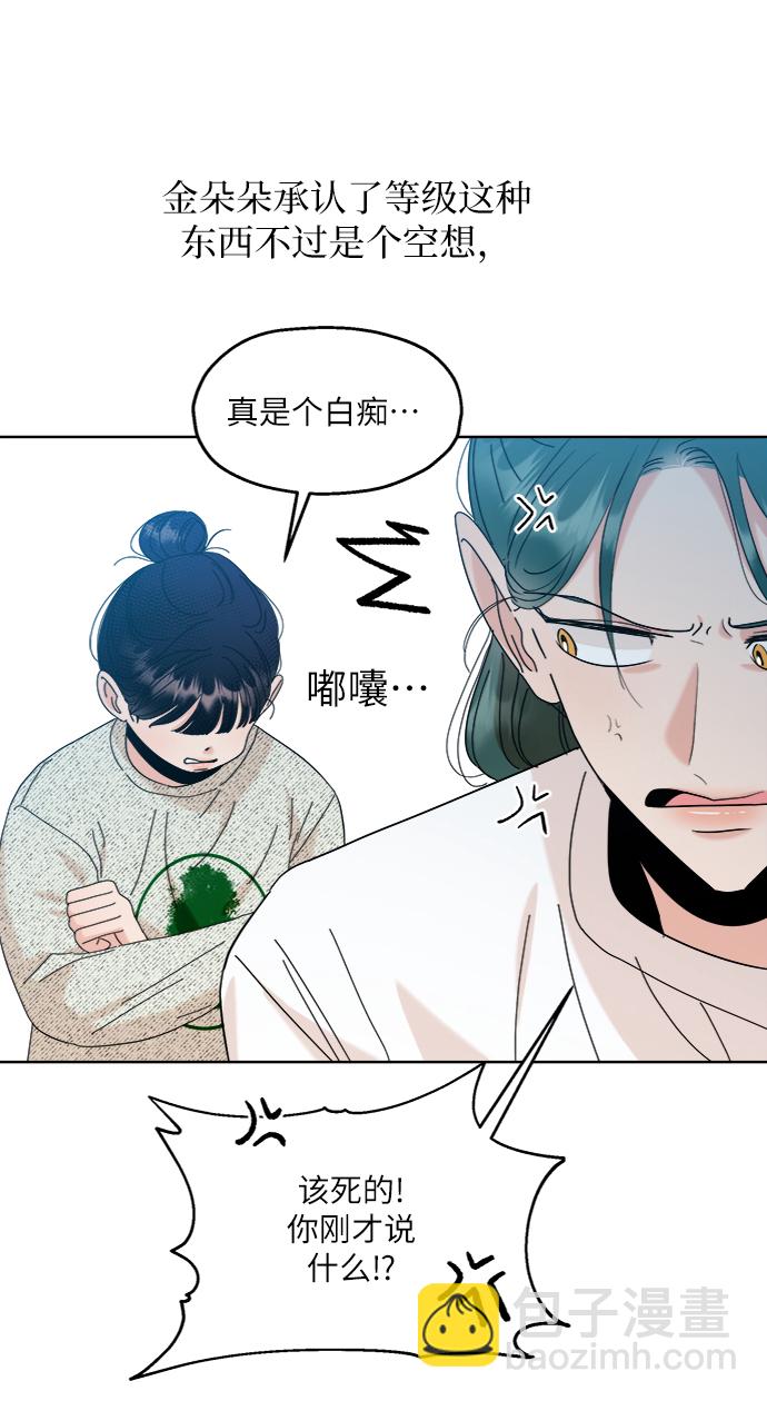 [第82话] 班级审判（完）58