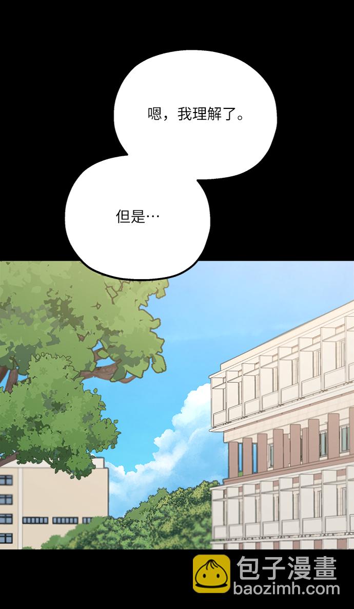 [第82话] 班级审判（完）65