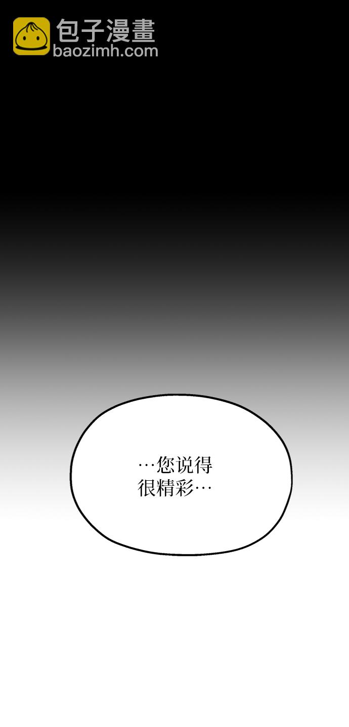 [第82话] 班级审判（完）70