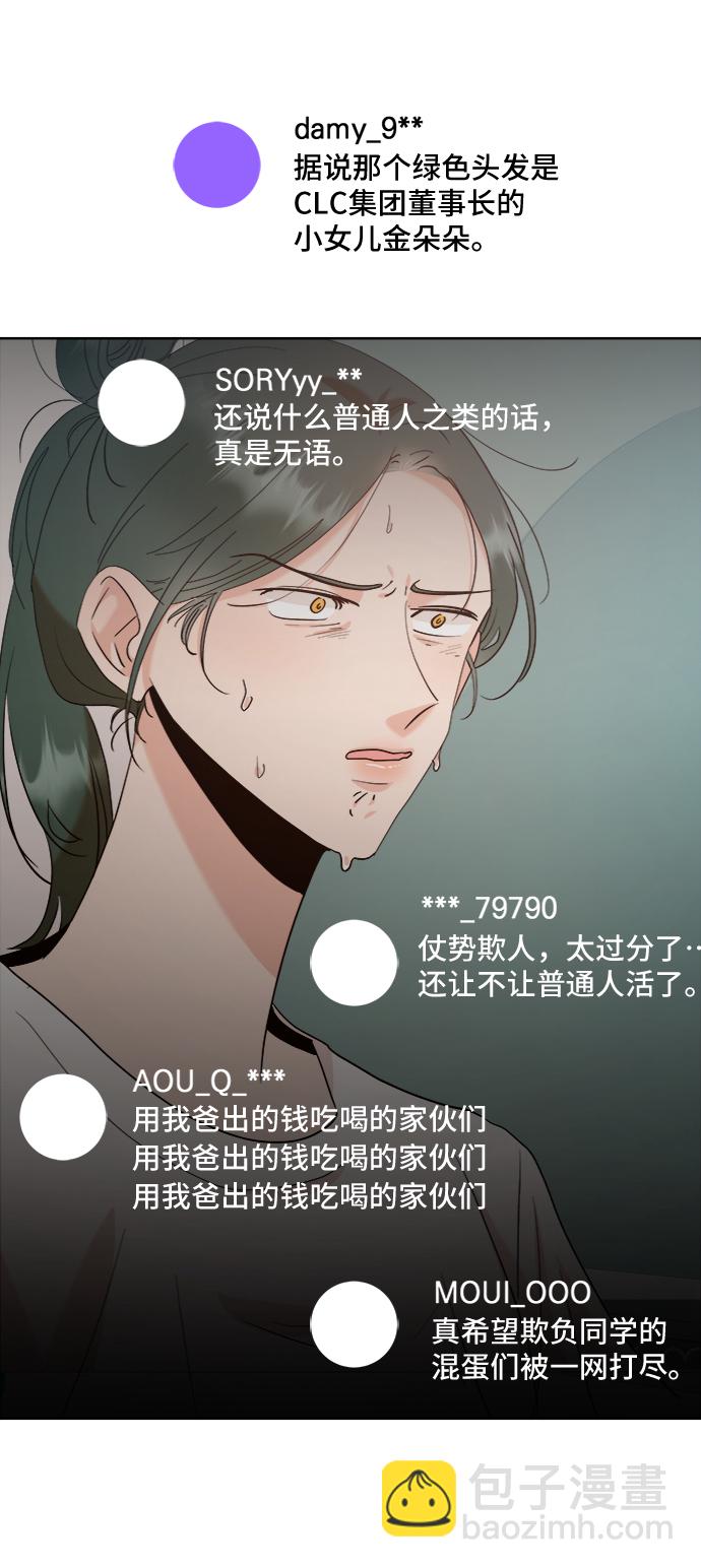 [第82话] 班级审判（完）77