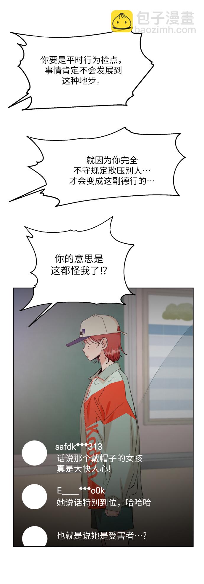 [第82话] 班级审判（完）79