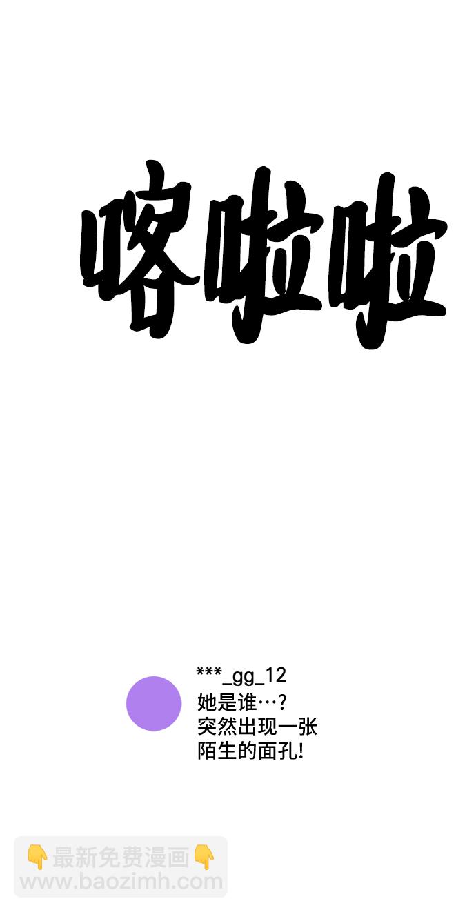 [第82话] 班级审判（完）89
