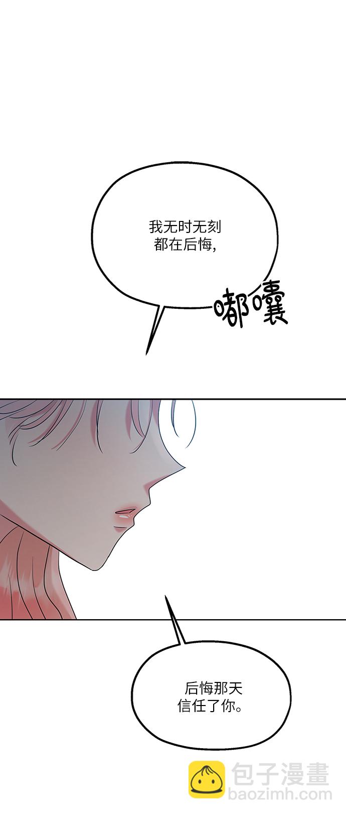 [第82话] 班级审判（完）96
