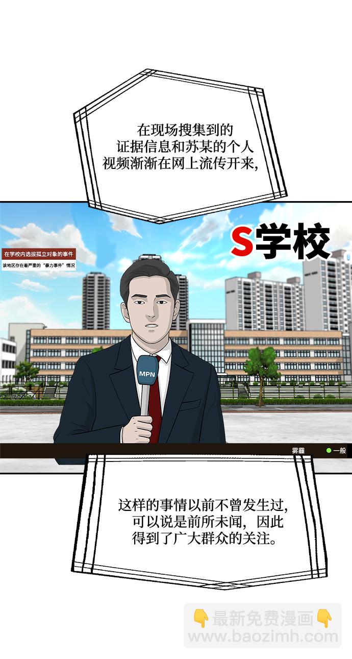 [第83话] 事实与真相17