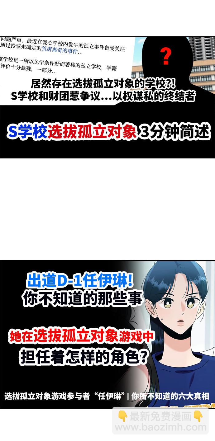 [第83话] 事实与真相21