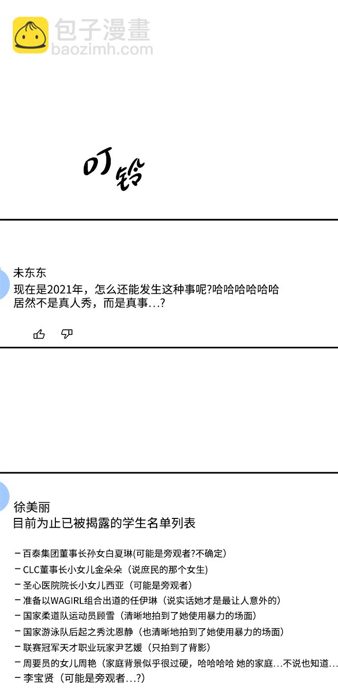 [第83话] 事实与真相22