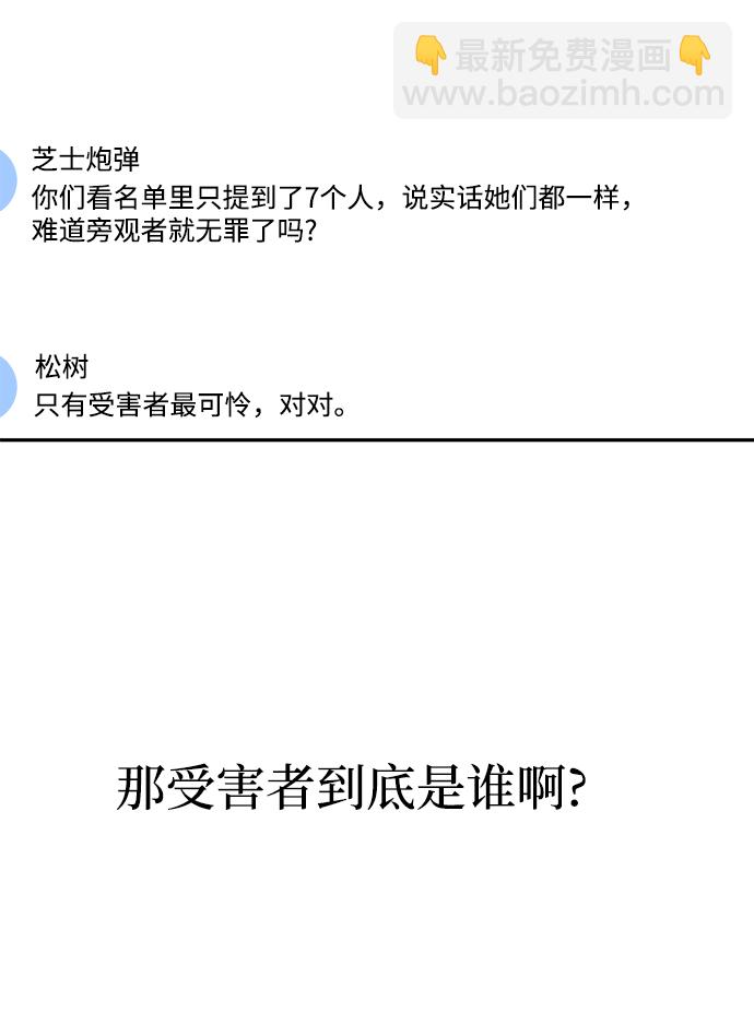 [第83话] 事实与真相25