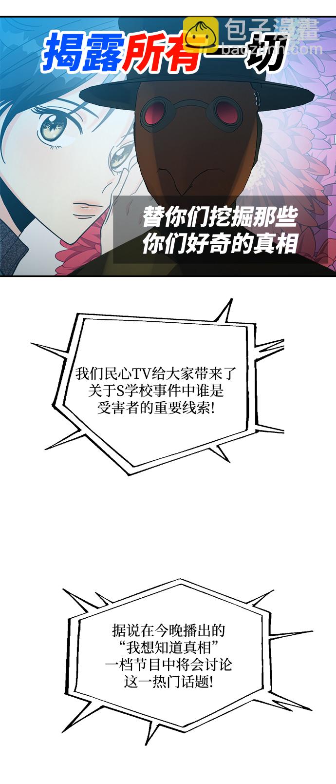 [第83话] 事实与真相27