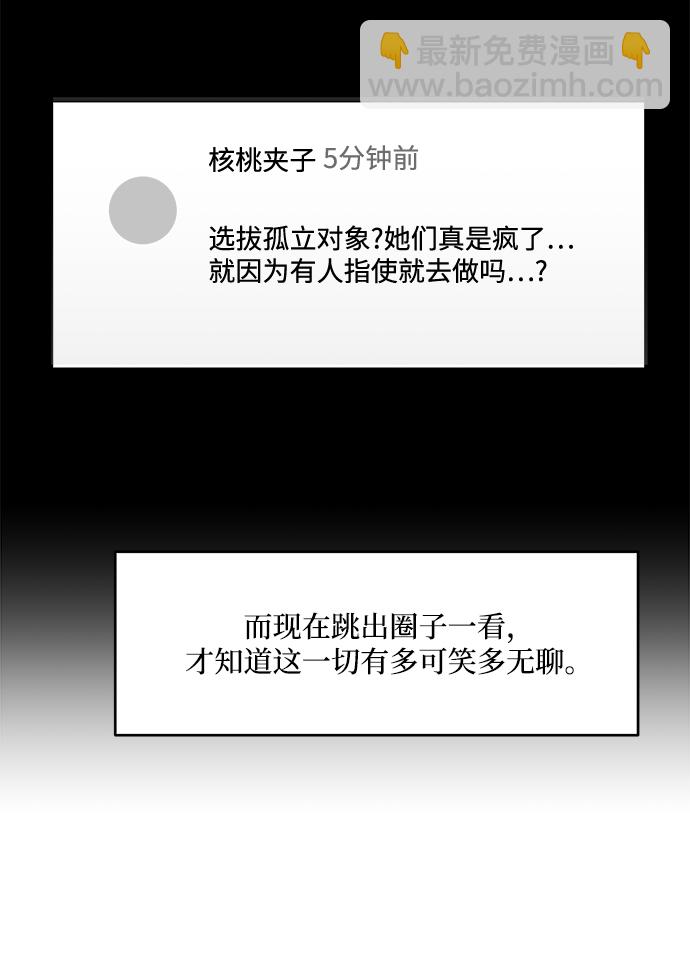 [第83话] 事实与真相32