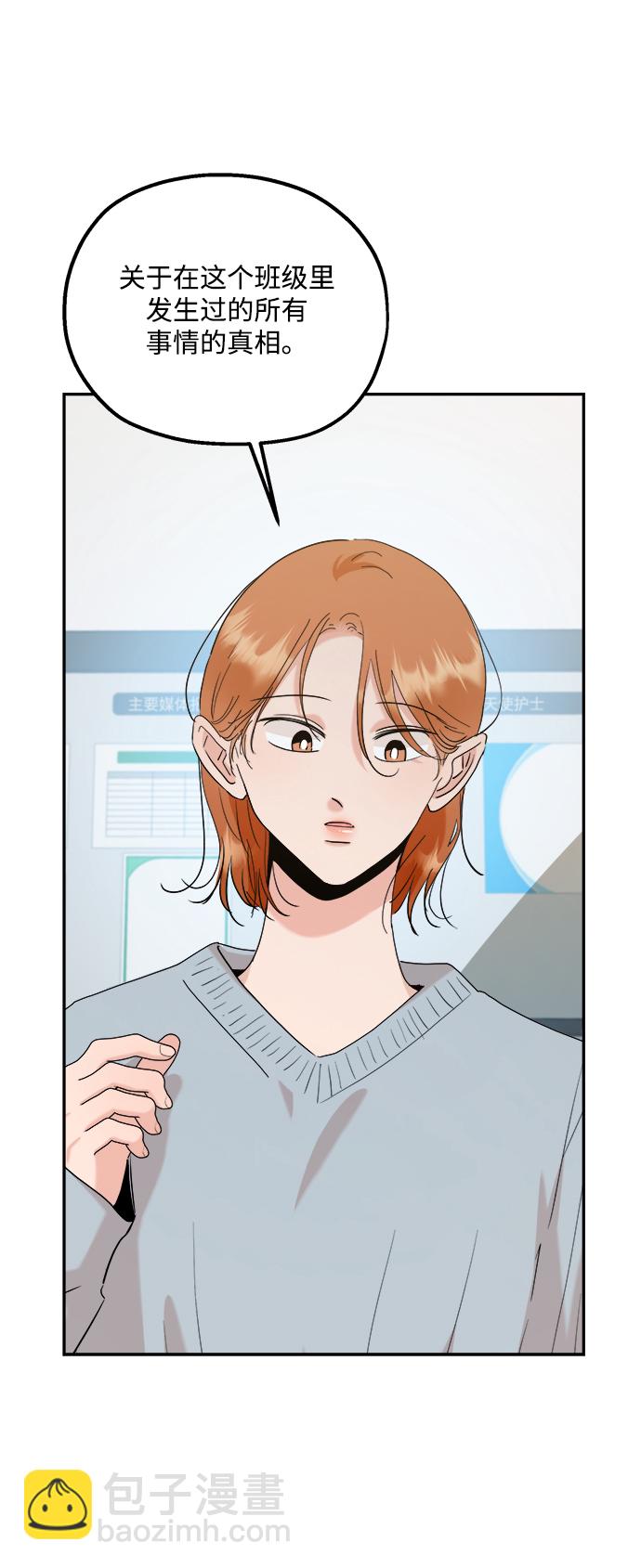 [第83话] 事实与真相44
