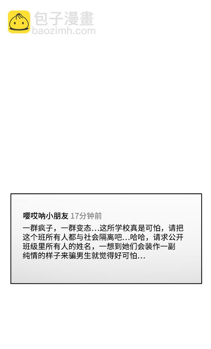 [第83话] 事实与真相45