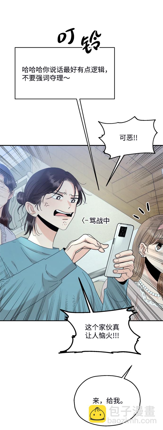 [第83话] 事实与真相48