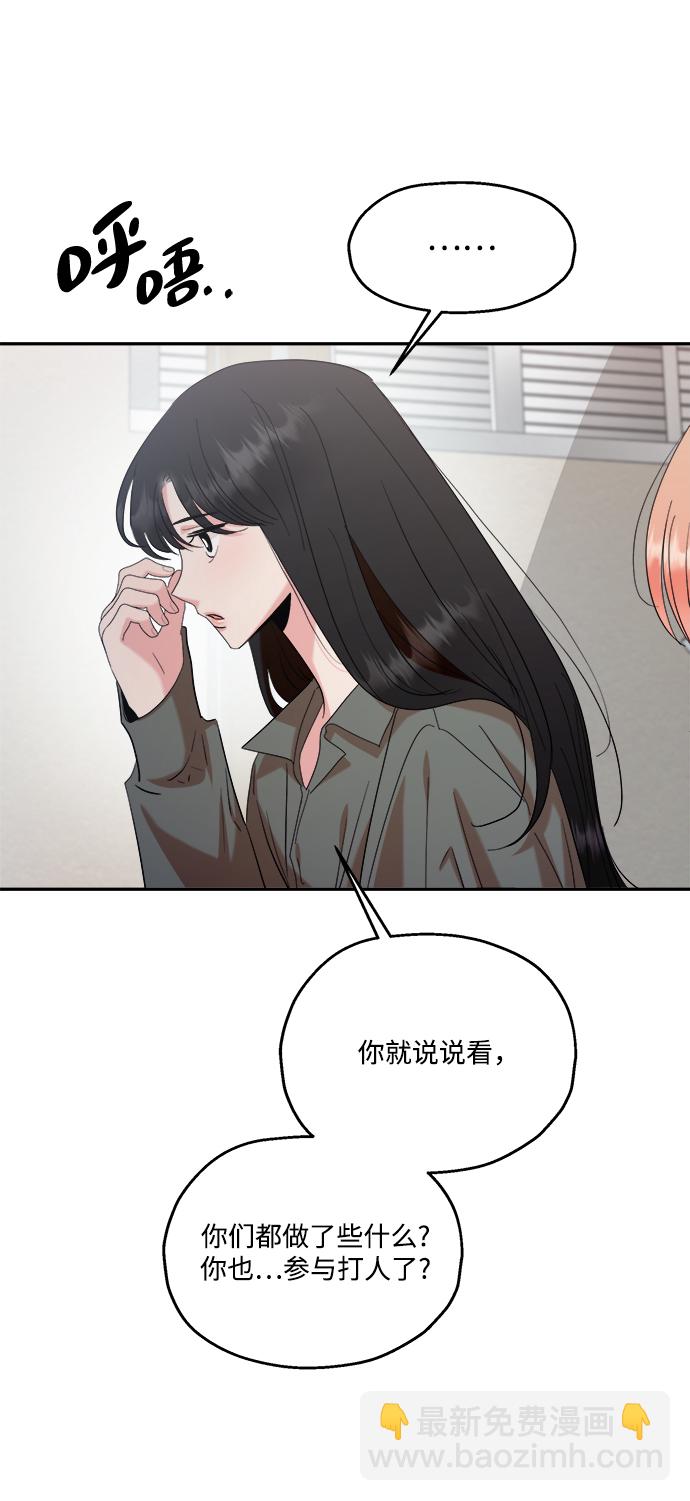 [第83话] 事实与真相59